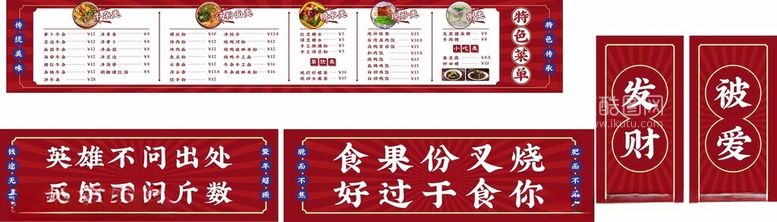 编号：31668012160823431241【酷图网】源文件下载-广式菜品菜单