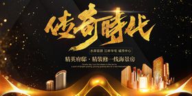 卤味传奇