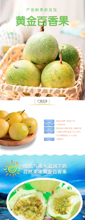 百香果水果照水果