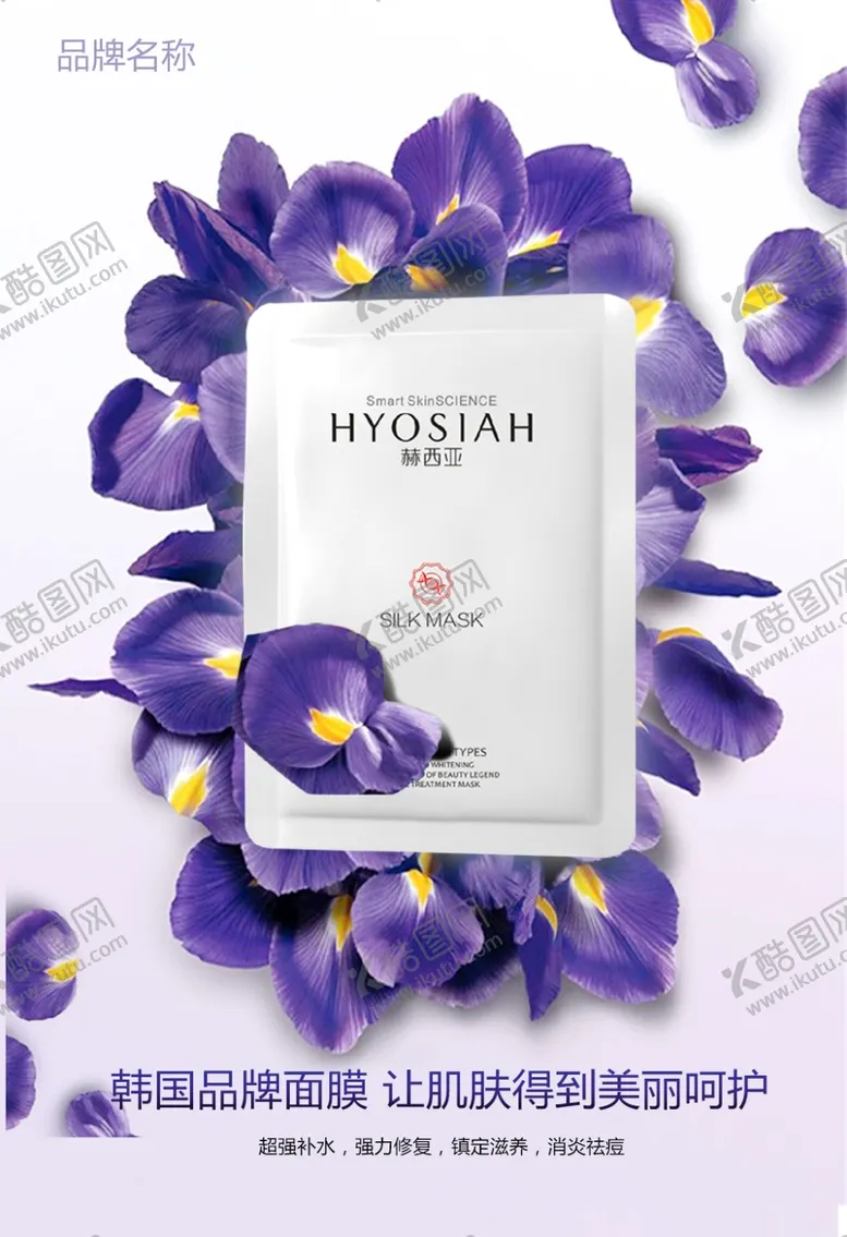 编号：30733501130020595523【酷图网】源文件下载-化妆品广告