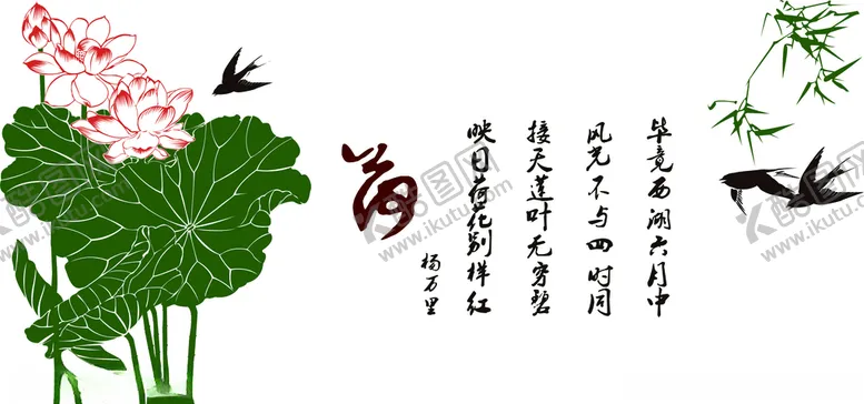 编号：21215506301652186284【酷图网】源文件下载-荷花燕子