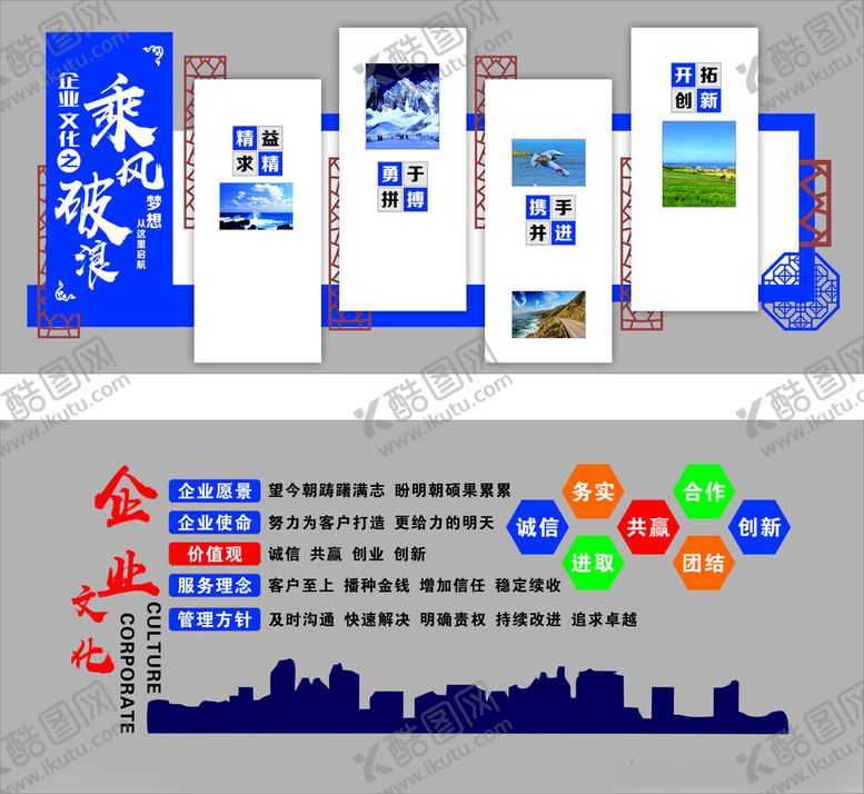 编号：50374911151303359131【酷图网】源文件下载-企业宣传展示墙设计方案