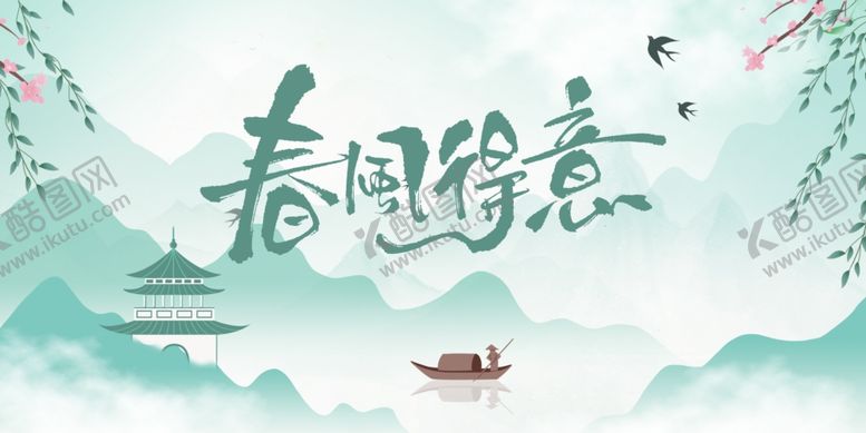 编号：89878705241937065393【酷图网】源文件下载-国潮山水水墨山水