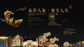 住宅地产水景风景美景系列海报5篇