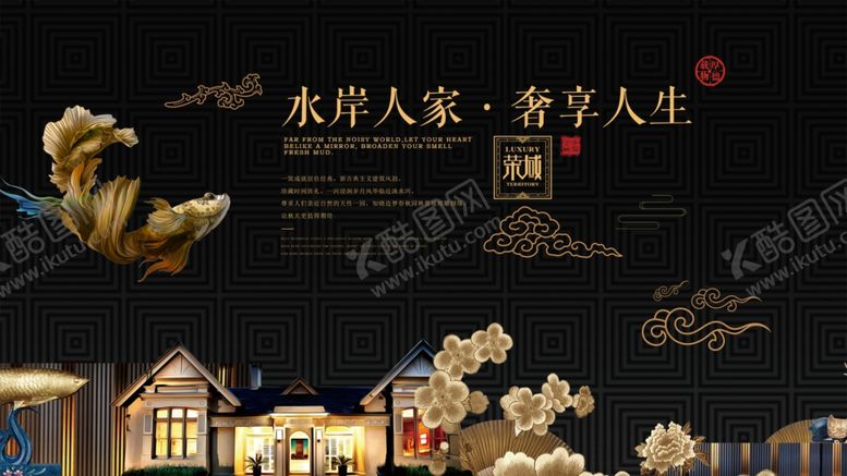 编号：82749910210002034664【酷图网】源文件下载-中式水景人家奢华住宅