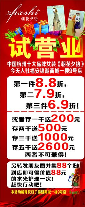 女装展架