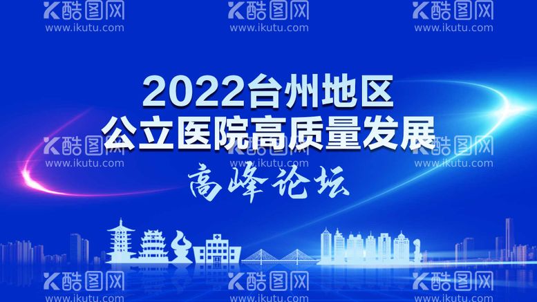 编号：62556612010145014931【酷图网】源文件下载-医疗会议LED背景