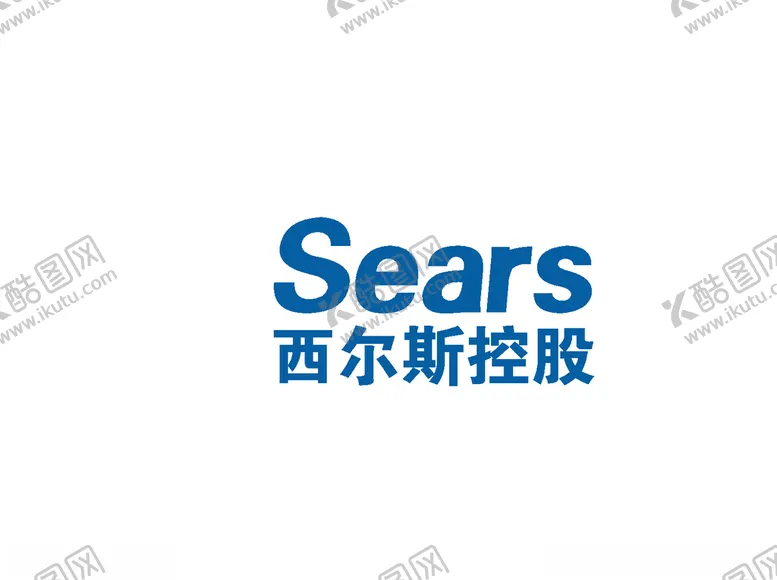 编号：98568604210706273916【酷图网】源文件下载-西尔斯控股
