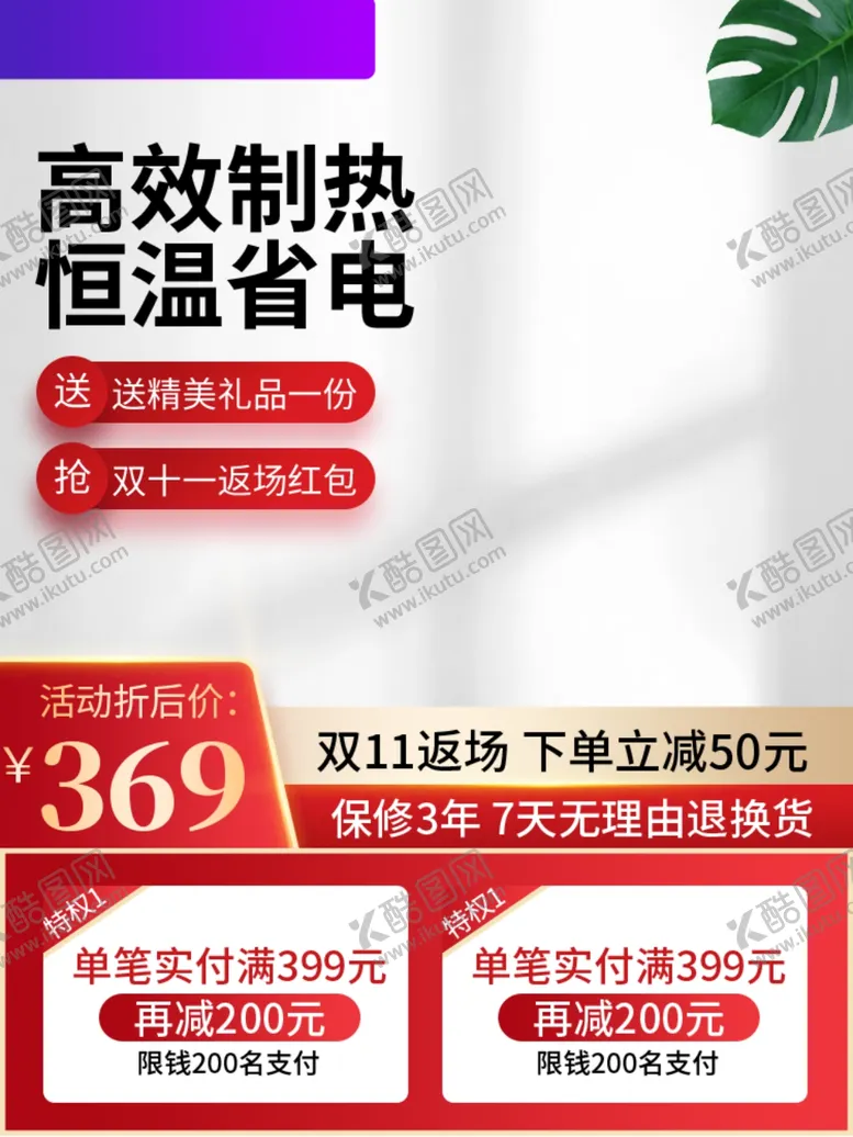 编号：51791404180024574811【酷图网】源文件下载-双十二
