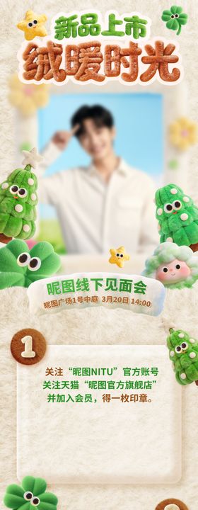 新品上市活动小红书宣传页