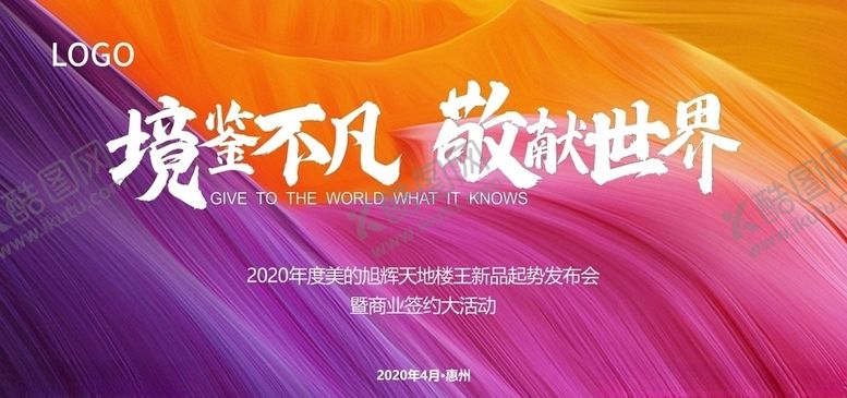 编号：24748209242211242498【酷图网】源文件下载-签约仪式主视觉