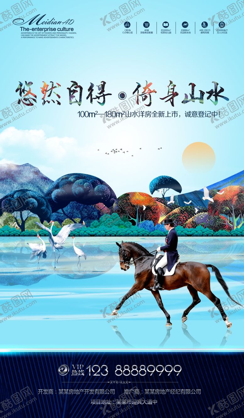 编号：41369410212142561263【酷图网】源文件下载-房地产房产
