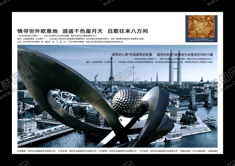 编号：61761509191907421387【酷图网】源文件下载-建筑荟萃海报