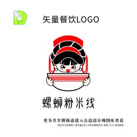 矢量人物头像餐饮酒水logo