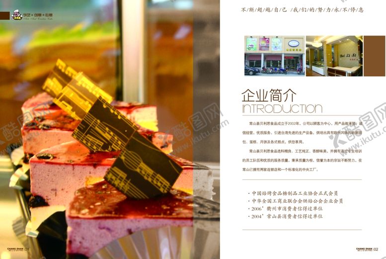 编号：36106605180152405919【酷图网】源文件下载-美食海报