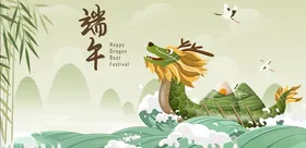 端午