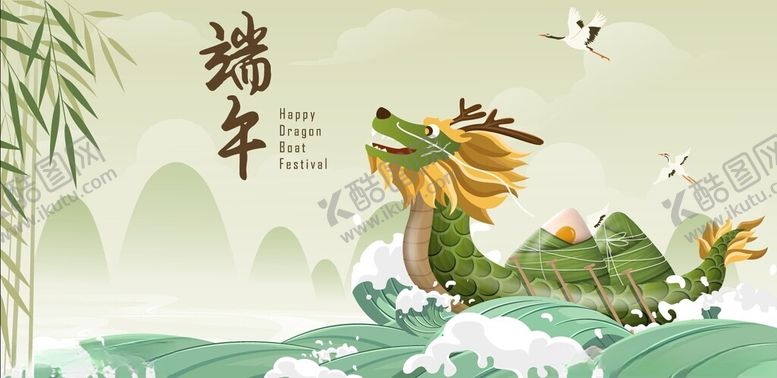 编号：72070901270048472680【酷图网】源文件下载-端午