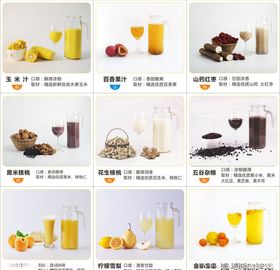 鲜榨饮品宣传海报灯片