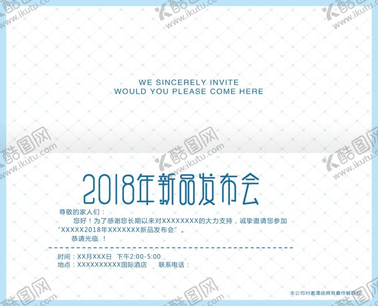 编号：40411907092016182176【酷图网】源文件下载-邀请函