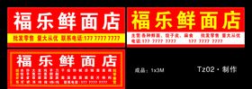 川妹子鲜面店