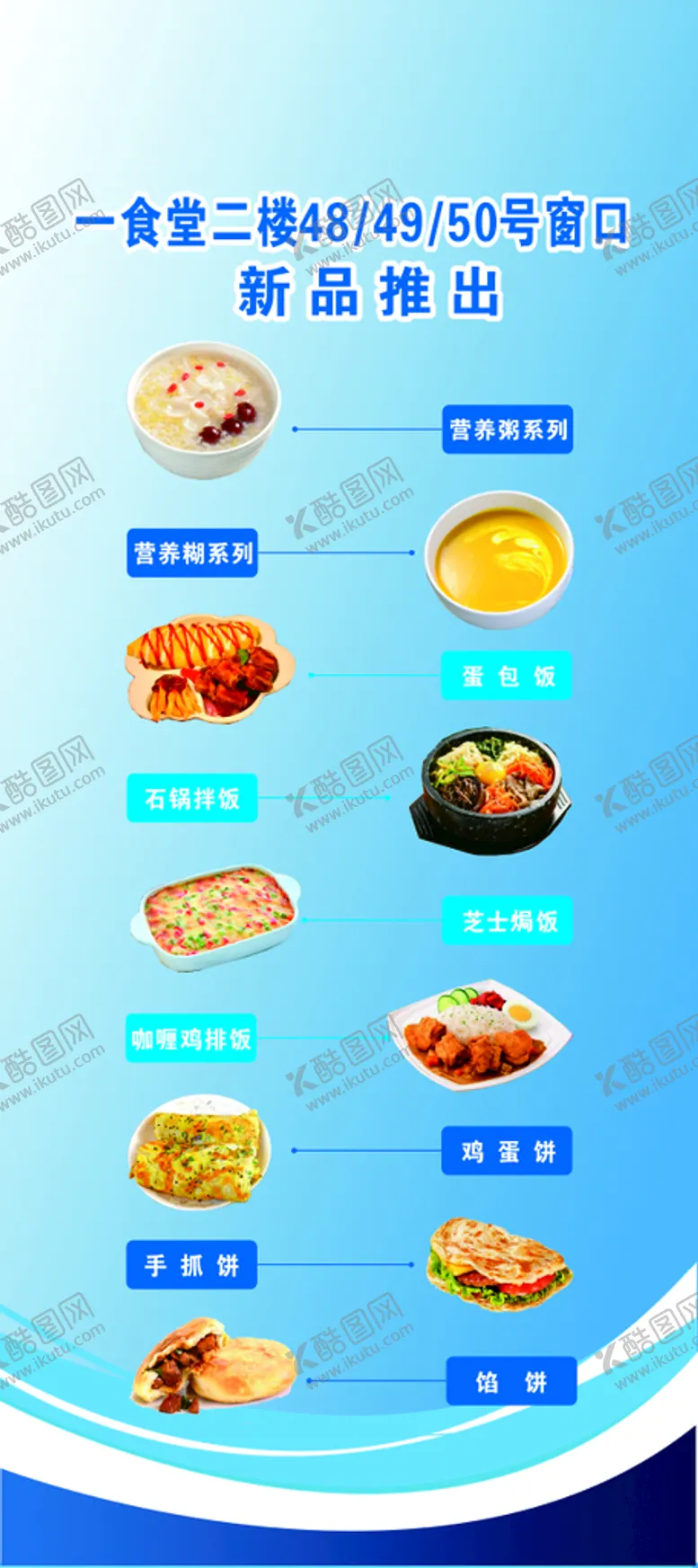 编号：86777610232258586988【酷图网】源文件下载-菜品