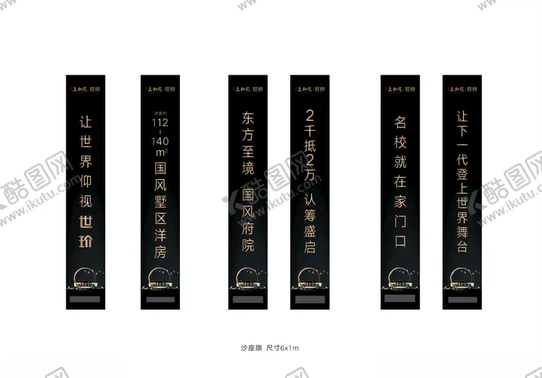 编号：13252604191104368539【酷图网】源文件下载-房地产售楼处沙座旗水座旗画面