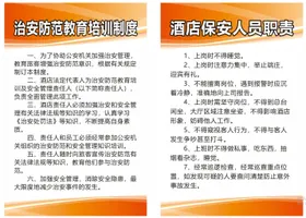 制度牌公司展板黄色企业