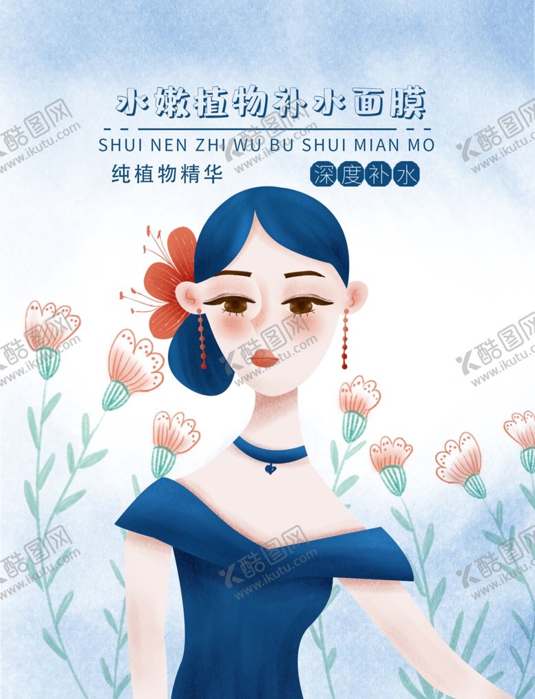 编号：50571709180804131697【酷图网】源文件下载-面膜包装封面