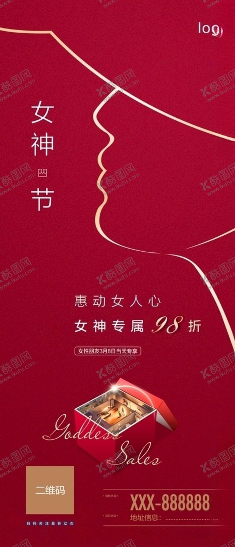 编号：20325710092042096769【酷图网】源文件下载-女神节