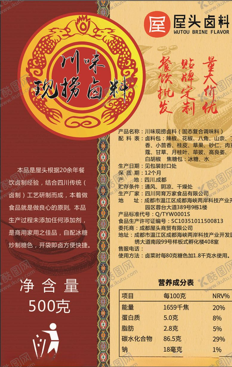 编号：71326807130603127739【酷图网】源文件下载-香料包装
