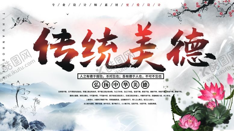 编号：47919705141758554707【酷图网】源文件下载-国粹海报