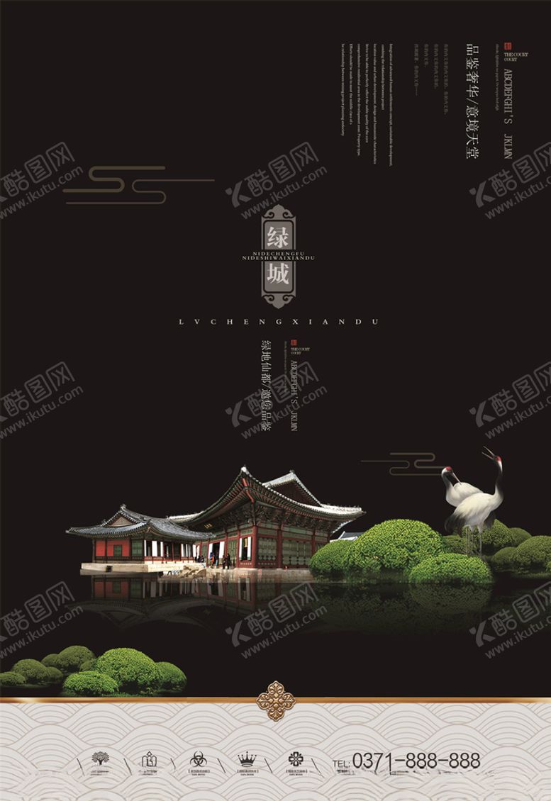 编号：21110905141455203403【酷图网】源文件下载-地产海报