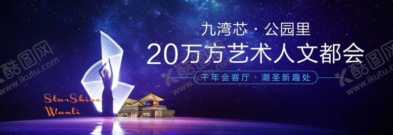 编号：65357710090850526103【酷图网】源文件下载-地产主图