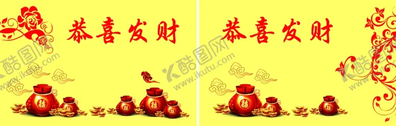 编号：29432312190050319338【酷图网】源文件下载-黄色恭喜发财福袋花纹名片