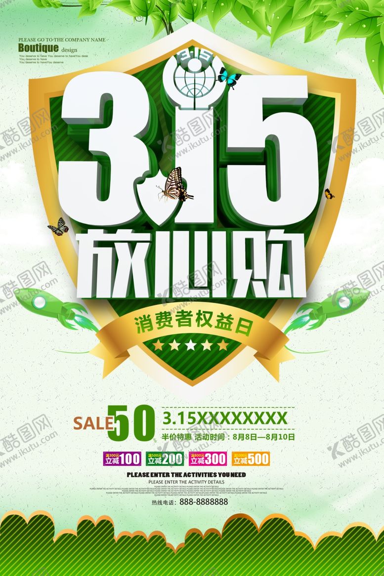 编号：32573107041554525532【酷图网】源文件下载-315海报