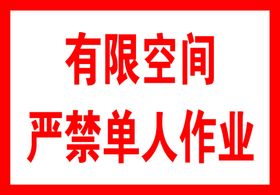 警示牌提示牌当心灼伤