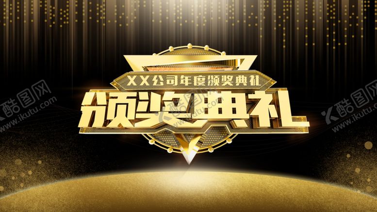 编号：99159609261345324134【酷图网】源文件下载-颁奖典礼