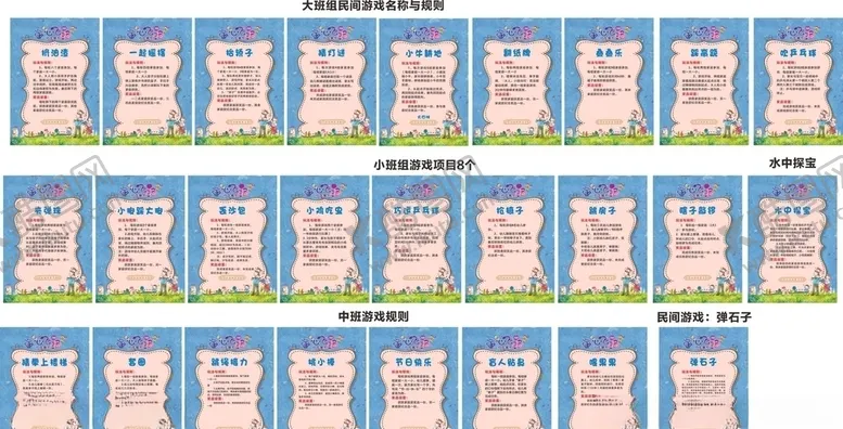 编号：15924403311919156454【酷图网】源文件下载-民间游戏亲子乐