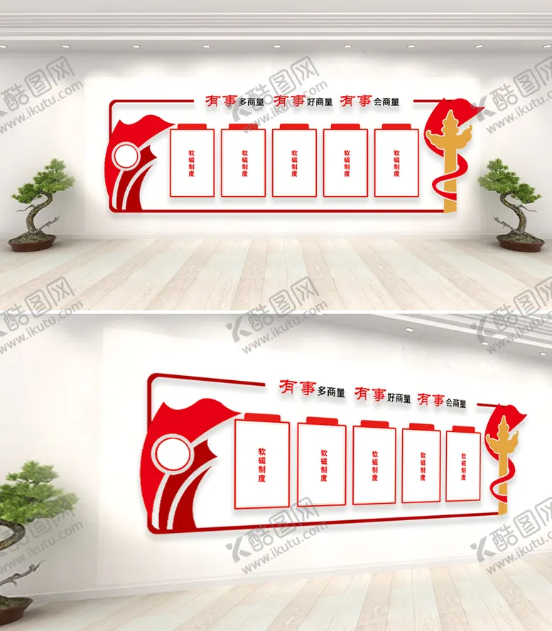 编号：41236510090239038736【酷图网】源文件下载-有事好商量
