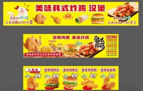 美味炸鸡