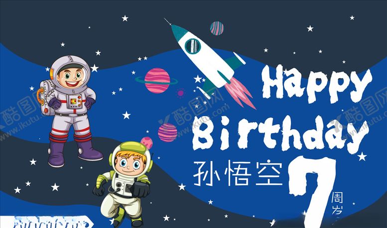 编号：74717606241848085289【酷图网】源文件下载-生日背景