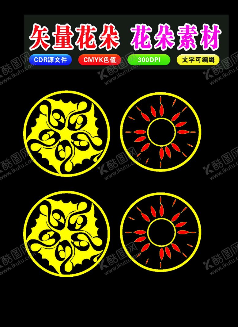 编号：21558809201611131899【酷图网】源文件下载-原创矢量底纹花纹花卉花朵