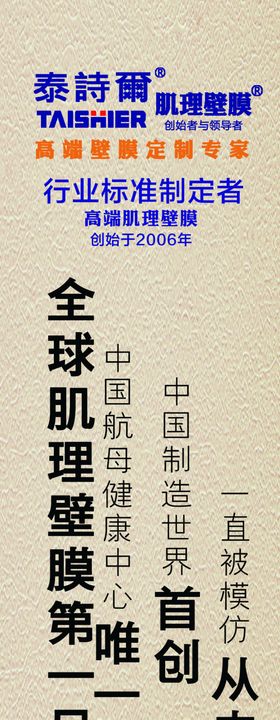 泰诗尔广告