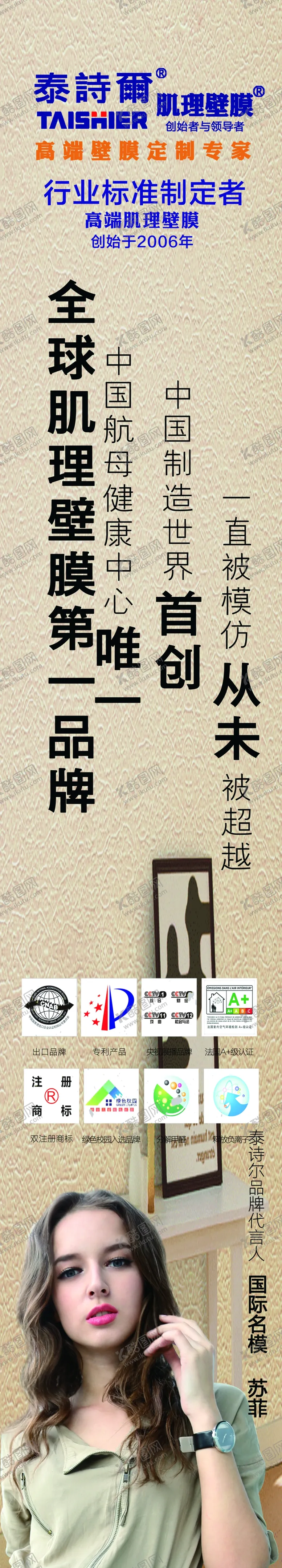 编号：37526306151825146082【酷图网】源文件下载-泰诗尔广告