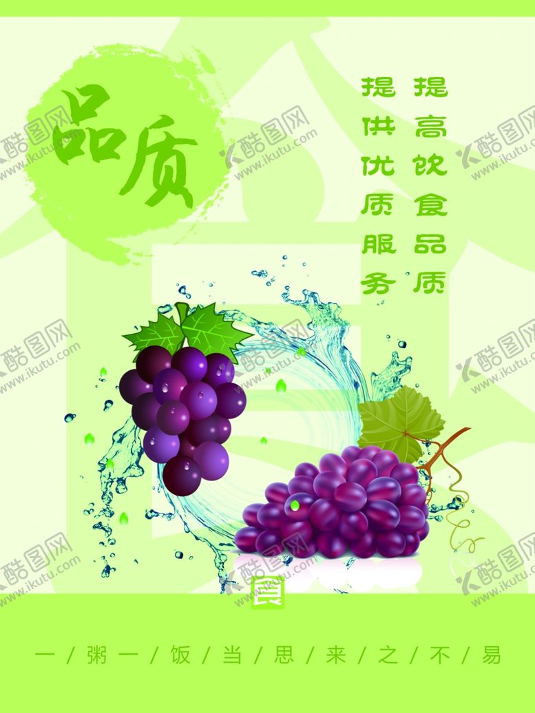 编号：13293101240409564087【酷图网】源文件下载-餐厅展板挂画品质新鲜
