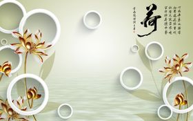 荷花圆圈背景墙