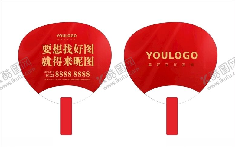 编号：61656109201624068034【酷图网】源文件下载-广告扇子模板促销扇子