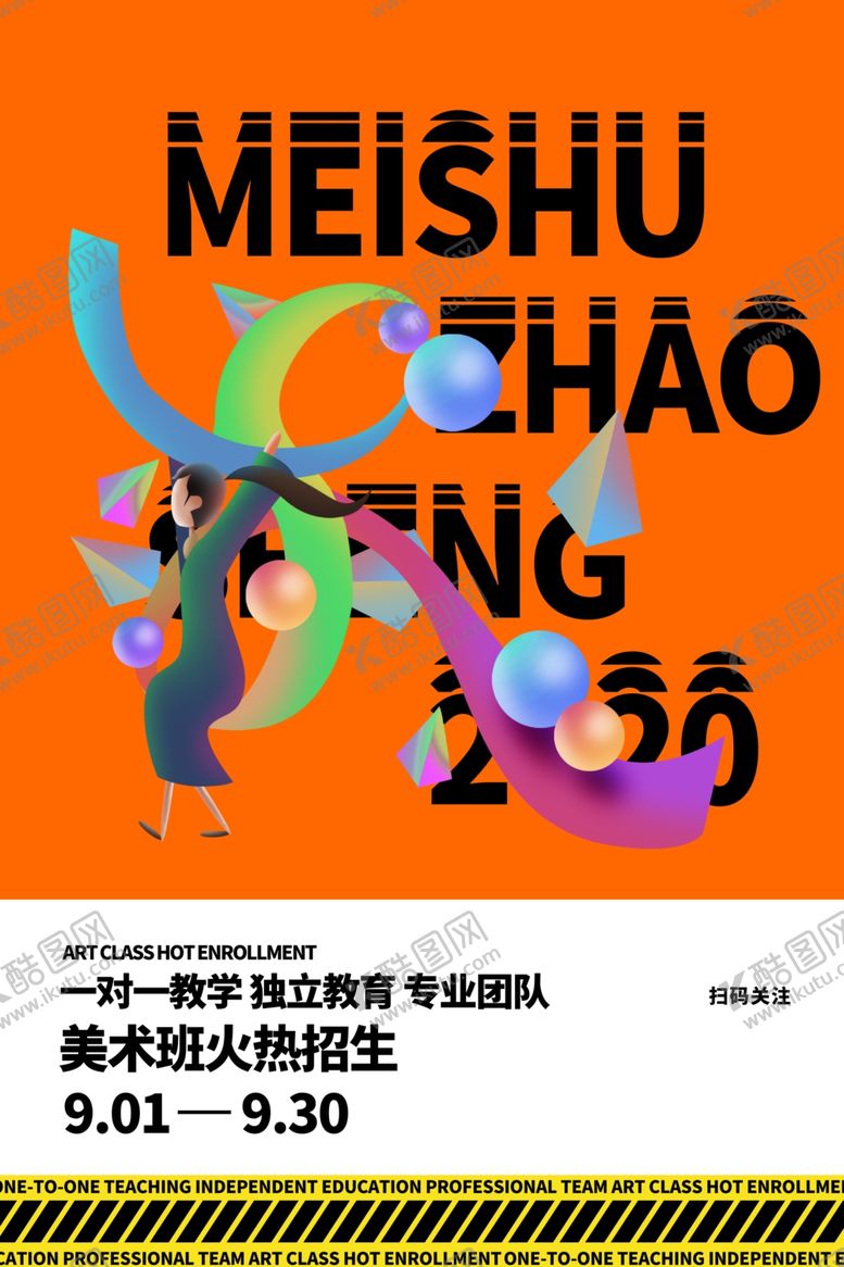 编号：34709809190526335048【酷图网】源文件下载-美术培训班