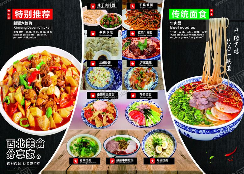 编号：90352704242351168853【酷图网】源文件下载-拉面