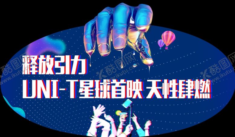 编号：73367606280516067734【酷图网】源文件下载-科技手举牌5张
